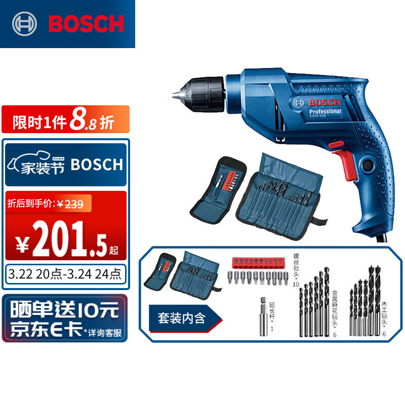 博世（BOSCH）GBM 345 KLE 手电钻 345瓦电动螺丝刀手枪钻 自锁夹头含附件套装怎么样,好用不?
