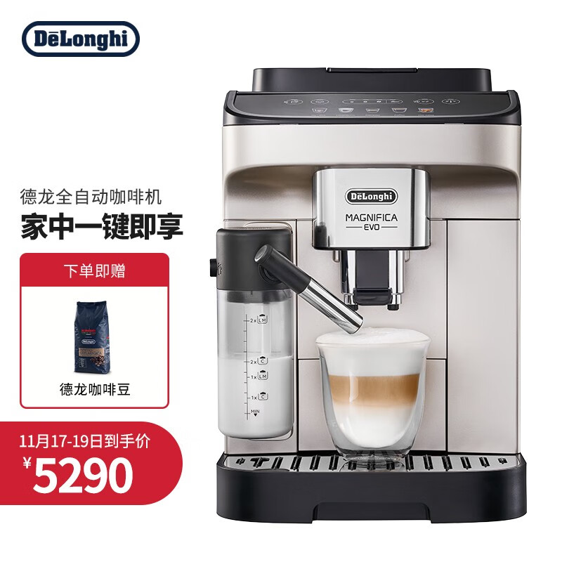 德龙（Delonghi）咖啡机 E系列 意式全自动咖啡机 家用 迷你奶缸 一键奶咖 欧洲原装进口 E LattePlus