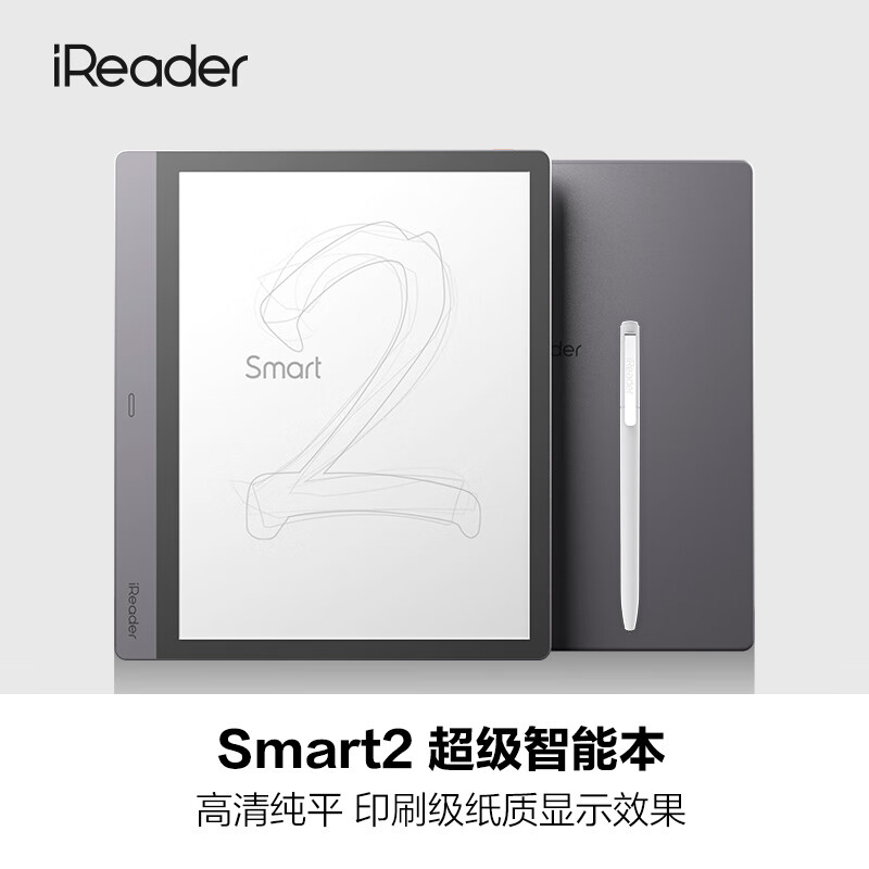 掌阅推出新一代阅读器 iReader Smart2,售价 1999元
