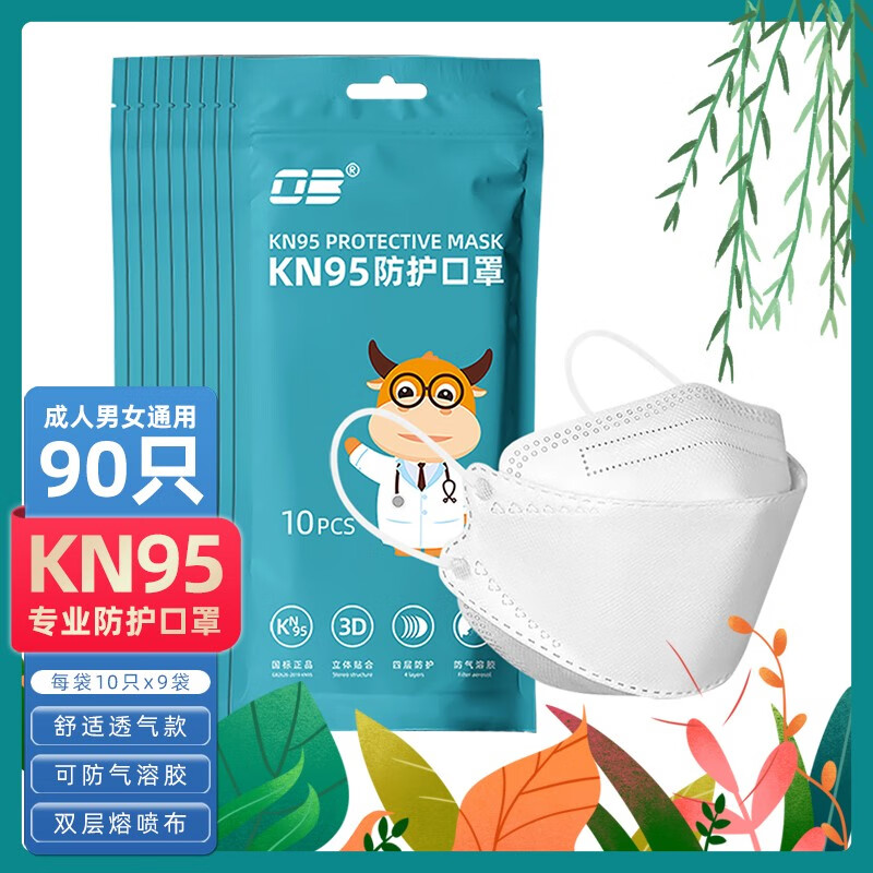 OB口罩价格走势,优质口罩品牌,销量领先