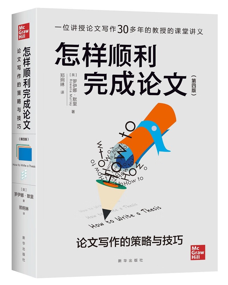 新华出版社大学教材价格走势及好评推荐|怎么查看京东大学教材以前的价格