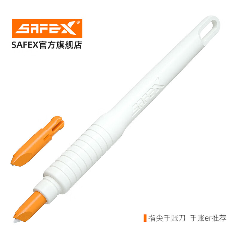 SAFEX 陶瓷刀片笔刀手帐专用刻刀手账刻刀笔美工刀手帐刀手杖刀贴纸切割刀高颜值小刻刀胶带刀笔 T105-白橙-笔刀