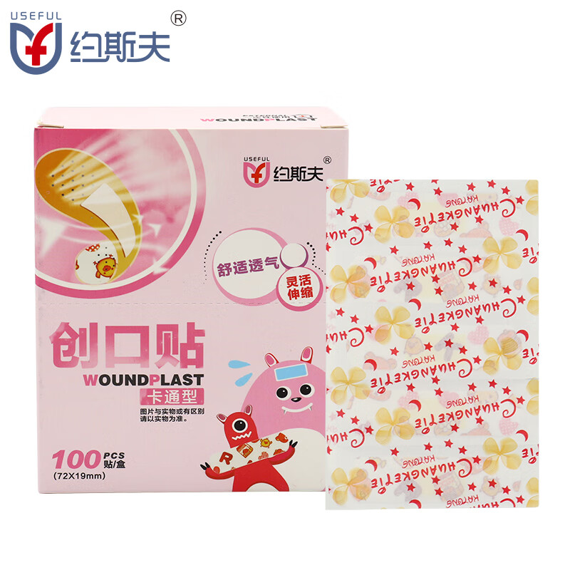 约斯夫家庭护理商品价格走势和精选品牌