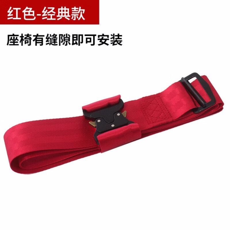 谷咖（guka）凯适尔儿童安全带调节固定器汽车防勒脖限位器安全座椅简易便携式 红色4.8CM(经典款)金属日字扣