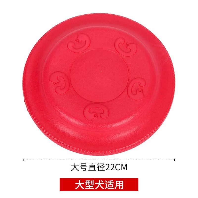 華元寵具（hoopet）飛盤(pán)狗專(zhuān)用飛盤(pán)狗狗玩具耐咬戶(hù)外訓狗飛碟寵物邊牧小型犬幼犬小狗 紅色大號