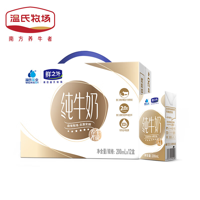 京东牛奶乳品历史价格怎么查|牛奶乳品价格比较