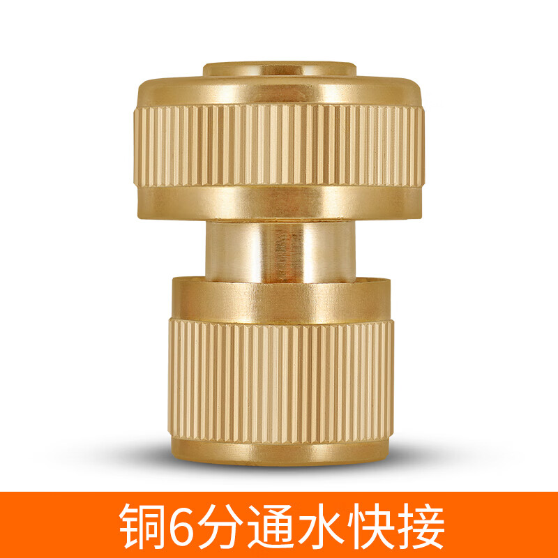 扑哩扑剌6分通水快接浇地水枪水龙头通用农用配件铜六分接头 单个铜六