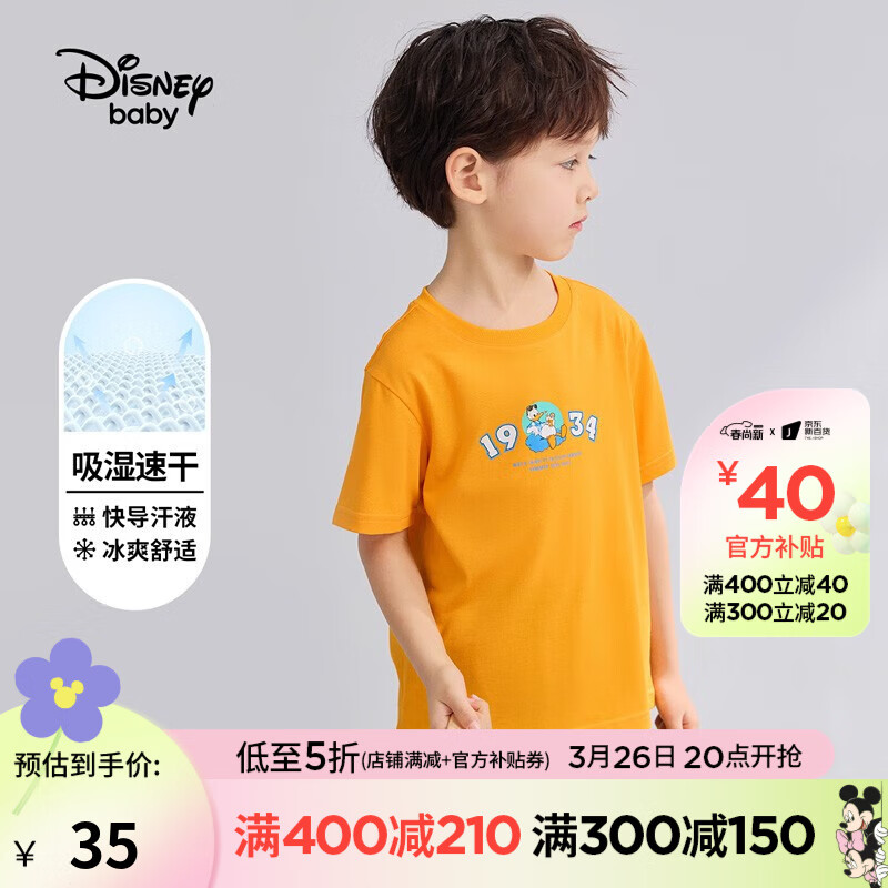 迪士尼（Disney）童装儿童男童速干短袖t恤夏季2023新款宝宝帅气卡通半袖上衣 阳光桔【男童】 120使用感如何?