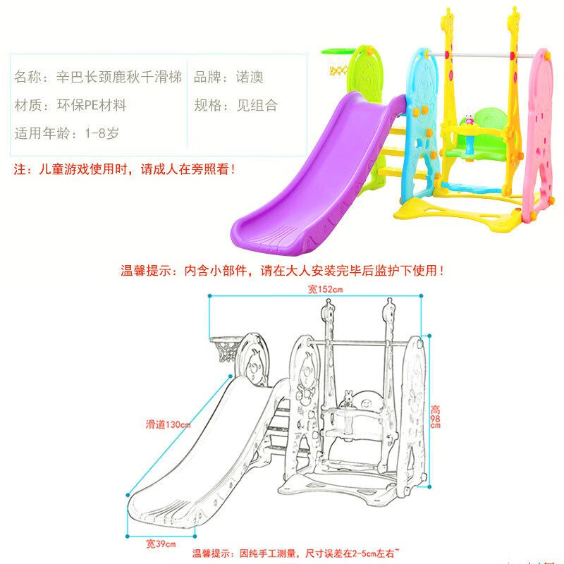 诺澳儿童乐园室内滑滑梯+秋千+篮球架+小蓝球入手怎么样？小白买前必看评测