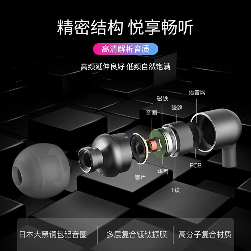 网易云音乐氧气有线耳机入耳式圆头带麦 游戏吃鸡唱歌电脑笔记本手机线控耳麦3.5mm适用苹果安卓华为小米黑