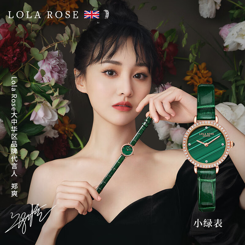 lola rose镶钻小绿表【郑爽同款】手表女英国时尚防水石英女士手表