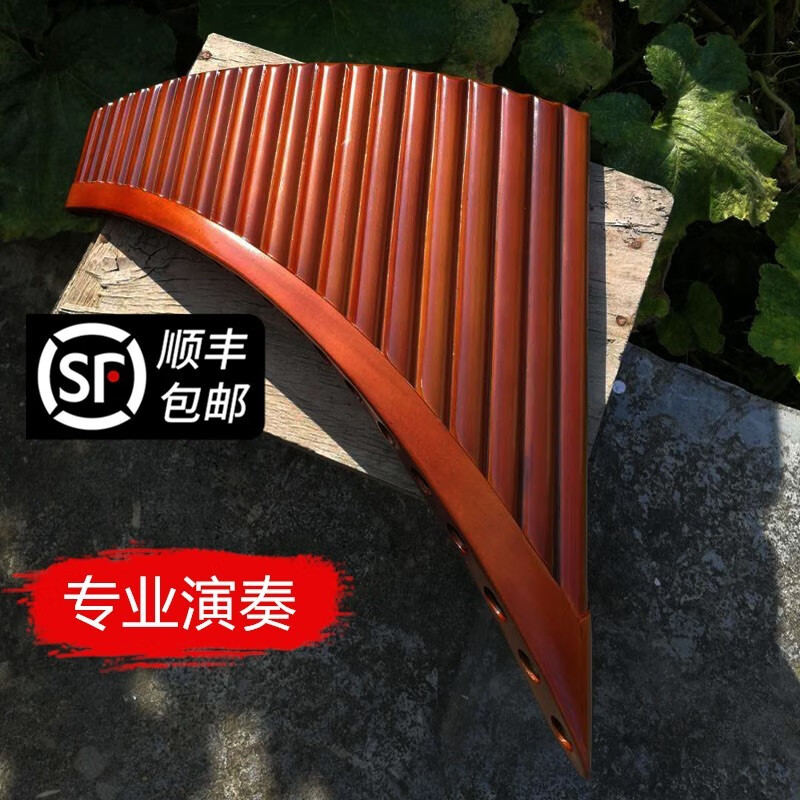 罗马尼亚精品排箫 22管25管专业演奏苦竹排箫 配铝合金箱子 清岚排箫
