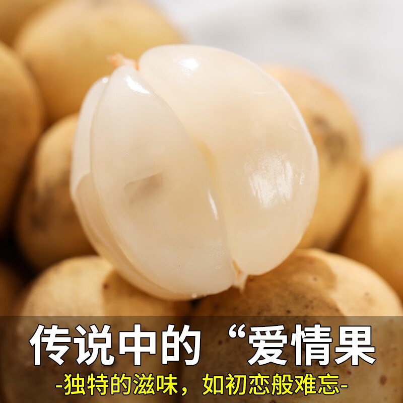 星云湖【顺丰空运】泰国龙宫果新鲜水果稀有爱情果椰色果龙贡果生鲜 500g【大果实惠装丨1-3串】