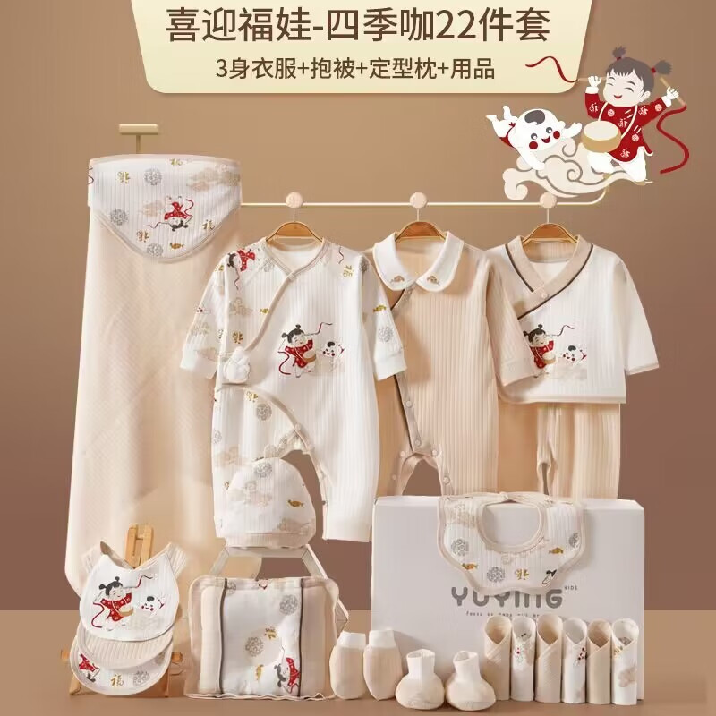 婴儿礼盒京东历史价格|婴儿礼盒价格历史
