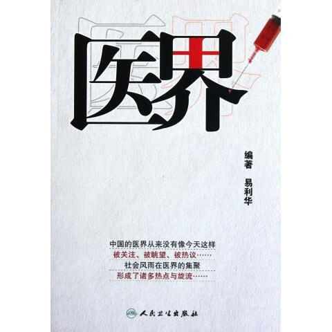 遇见最美好的自己 ,琳达·亚当斯(linda adams) 著,张百顺 译