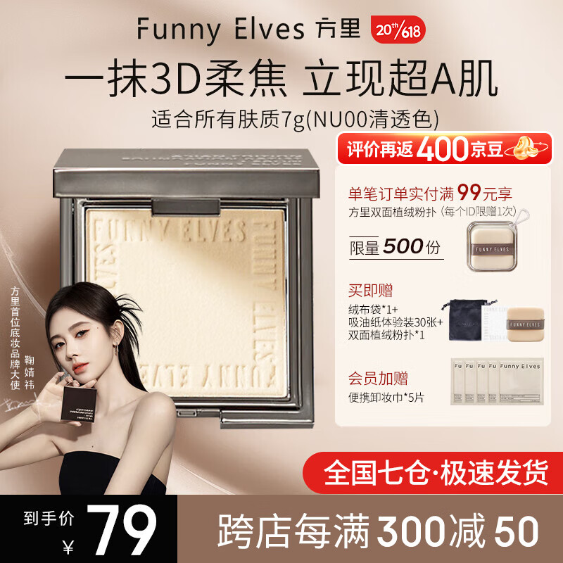 网络粉饼商品历史价格查询|粉饼价格比较