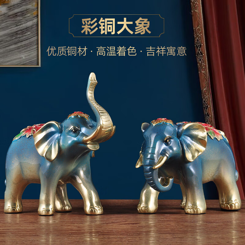 莲善堂彩铜大象摆件一对象招财摆设家居客厅电视柜装饰品商务礼品