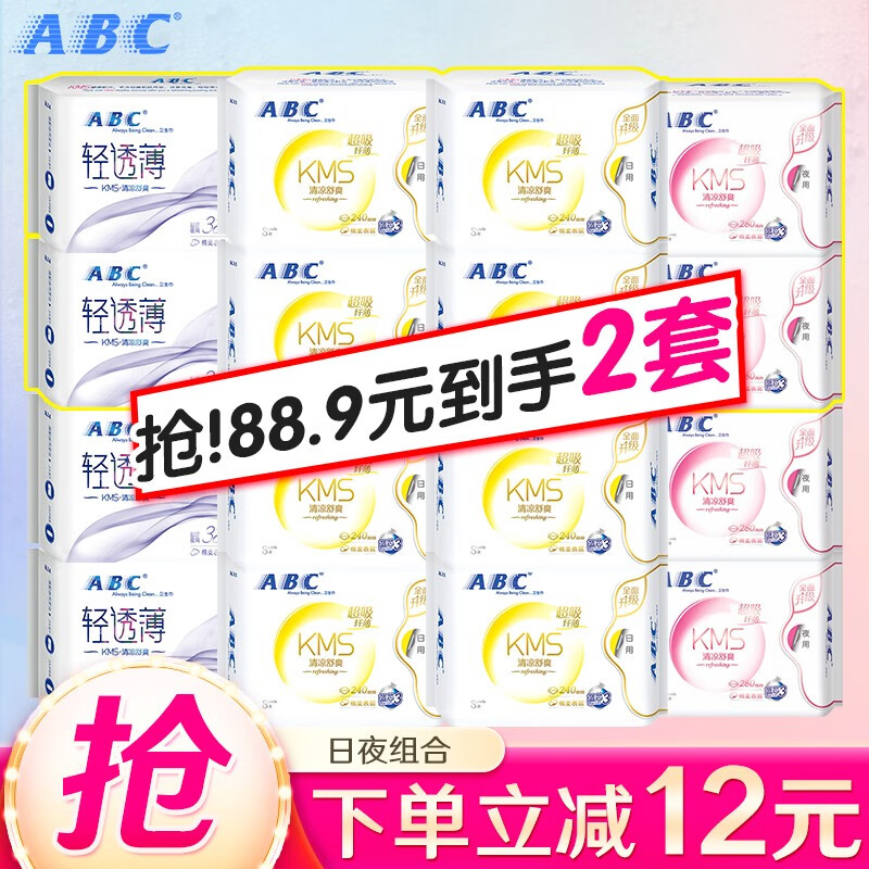 手机京东怎么看卫生巾历史价格走势|卫生巾价格走势图