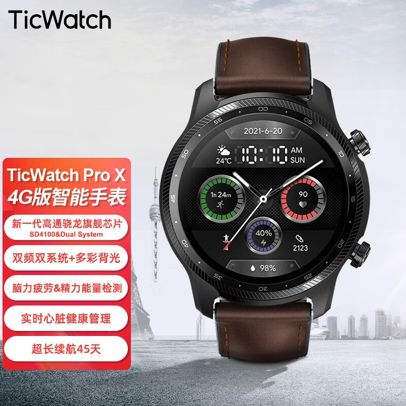 Ticwatch ProX 智能手表新款4G独立通话 心率血氧监测 游泳防水运动手表蓝牙通话 旗舰ProX 【4G独立通话】