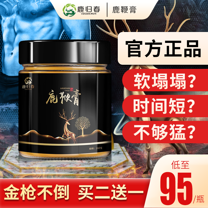 如何在京东浏览鹿迪品牌的鹿茸商品历史价格