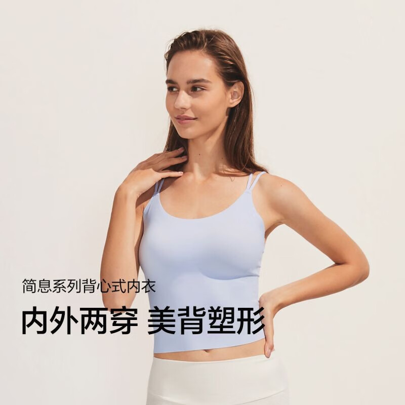 如何选择适合自己的文胸?蕉下内衣女文胸无钢圈无痕小胸聚拢背心式内衣为您带来绝佳体验!