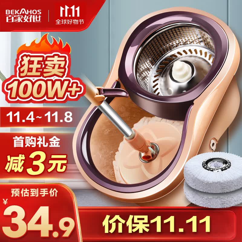 百家好世拖把家用一拖净免手洗2023懒人旋转拖把桶地拖布吸水墩布拖地神器高性价比高么？