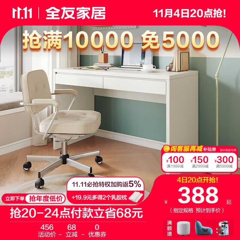 全友家居 书桌学习桌现代简约多用环保面板书桌化妆桌卧室家具126383 (米白|木面|1.005m)书桌(不含椅)怎么样,好用不?