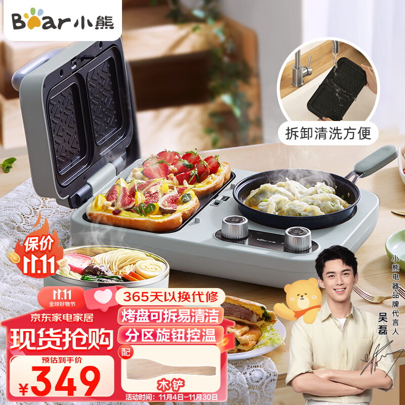 小熊（Bear）早餐机 三明治早餐机多士炉面包机可拆煎饼锅电饼铛轻食机三明治机DSL-C10M1怎么样,好用不?