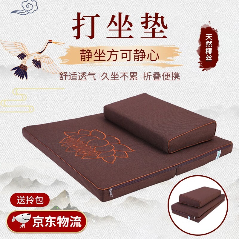 昙蓓漫打坐垫 椰丝禅修冥想坐垫布艺蒲团跪垫拜垫莲花静坐冥想折叠