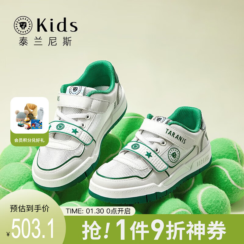 儿童运动鞋价格走势分析-多彩款式一览|TARANISKIDS品牌|儿童运动鞋价格走势曲线