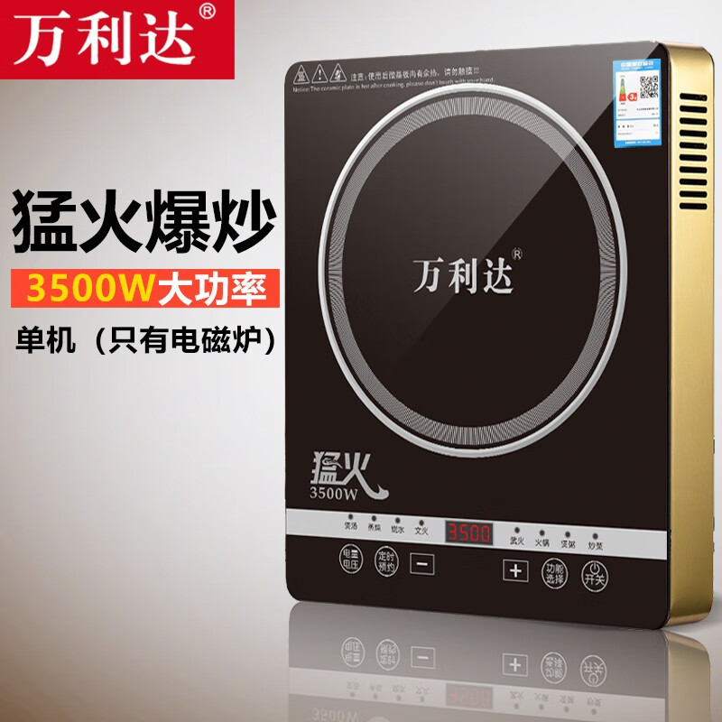 历史商用电磁炉价格查询的网站|商用电磁炉价格走势图