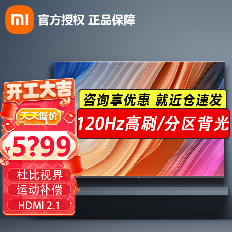 小米会议平板哪个好?多款型号盘点分析