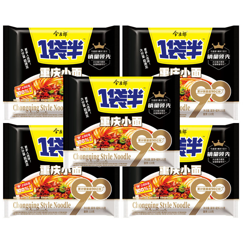 今麦郎方便面一袋半重庆小面 袋装整箱泡面发办公室宿舍速食 重庆小面