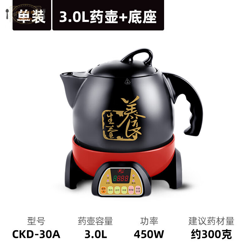 居富德 居富德煲 陶瓷电煎药壶多功能自动分体养生壶智能煲汤煮粥中药凉茶煲 cKD-30A 药壶3L+底座 (单装)