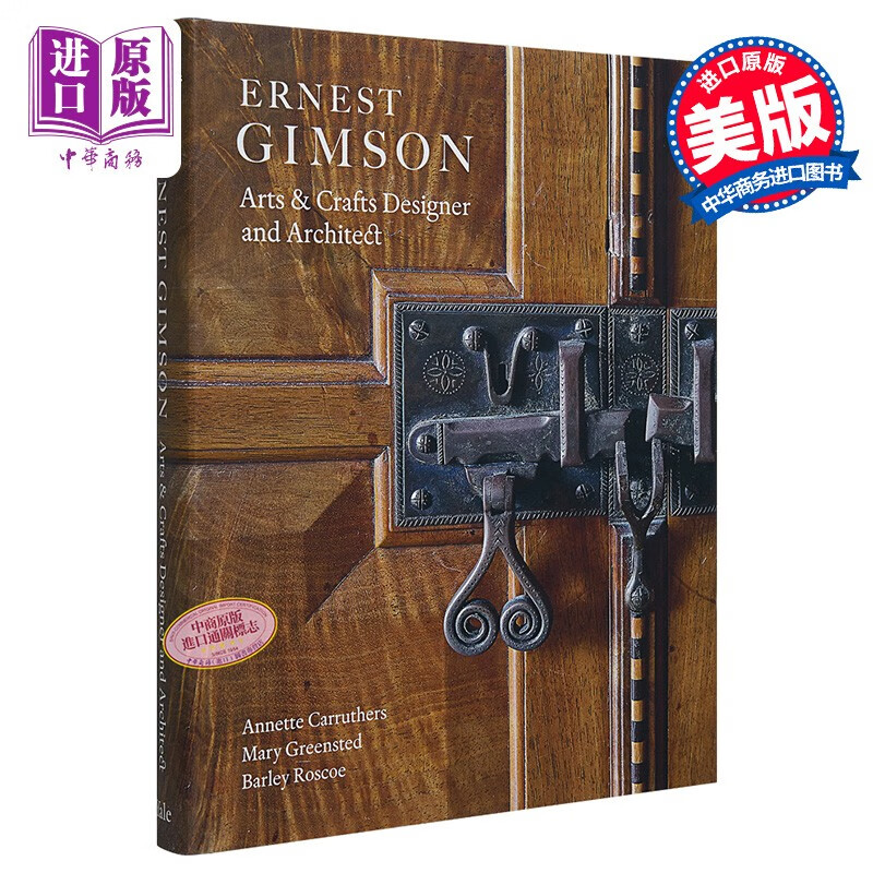 Ernest Gimson 英文原版 欧内斯特金森：工艺美术设计师和建筑师