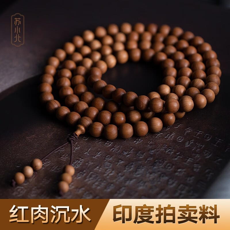 用户解密苏小北檀香手串用后真实反馈，入手两周真相分享