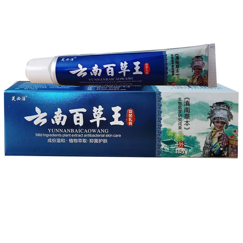 芙必治云南百草王草本乳膏皮肤外用膏15g 1盒装