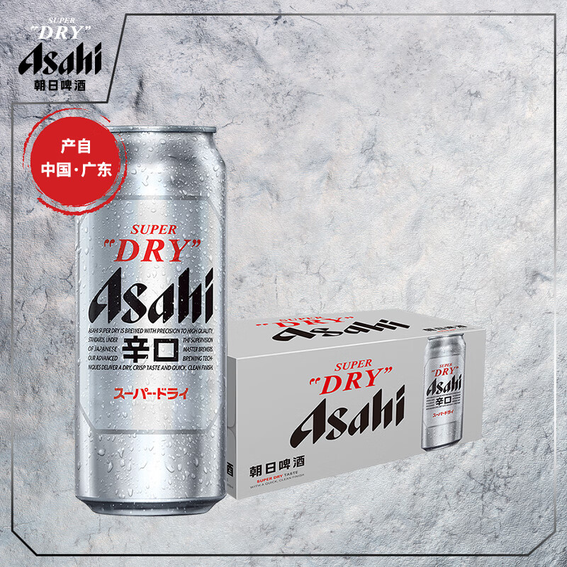 asahi 朝日啤酒 超爽 辛口啤酒 500ml*15听