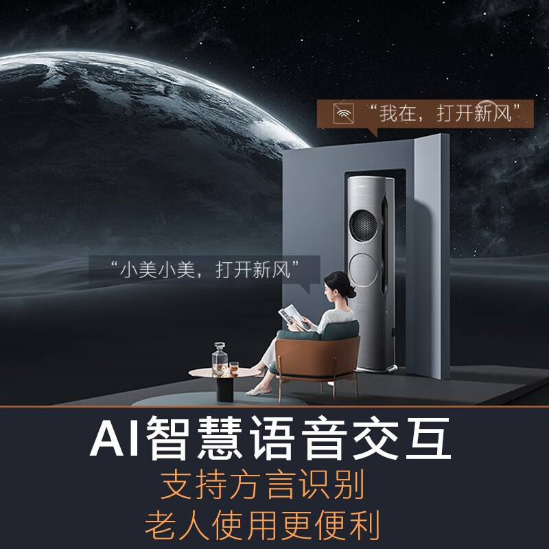 COLMO【筑境】家用3匹新一级能效全直流变频冷暖立式星图空调柜机 独立除湿 无风感防直吹 AI智慧语音 3匹 一级能效 【店长推荐】无新风