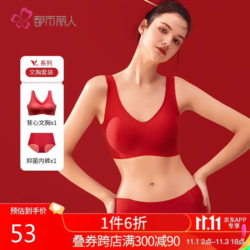 都市丽人内衣女抑菌高弹无痕无尺码简约舒适贴合背心式文胸套装2B16C2怎么样,好用不?