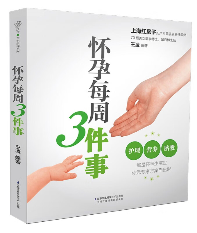 怀孕每周3件事