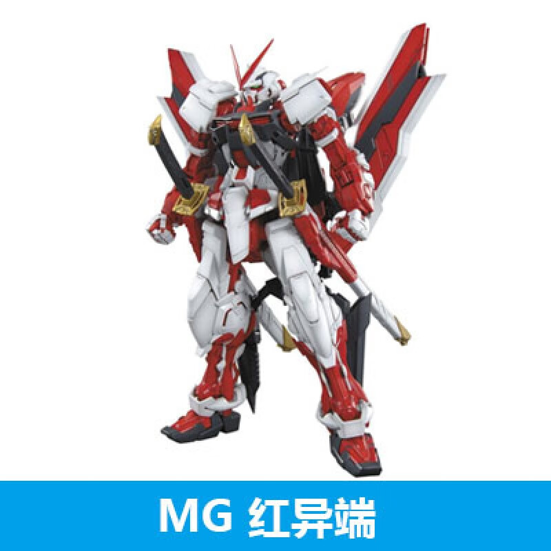 1/100红异端 红色异端 红色迷惘改 高达seed拼装模型 【mg 红异端改】