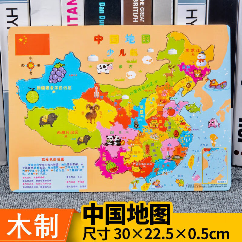（精选）中国地图拼图儿童玩具磁性世界3岁6多功能磁力木质男孩早教 中国地图