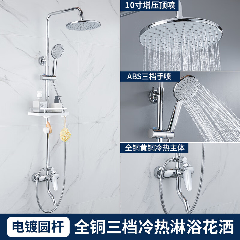 九牧洁具全铜淋浴花洒套装卫浴十大品牌家用淋雨浴室沐浴增压花洒喷头