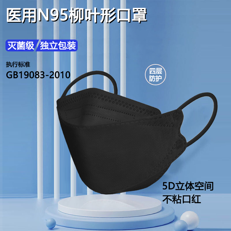 brangdy 白色口罩4d立体透气n95标准医用高级别口罩韩国款式独立包装