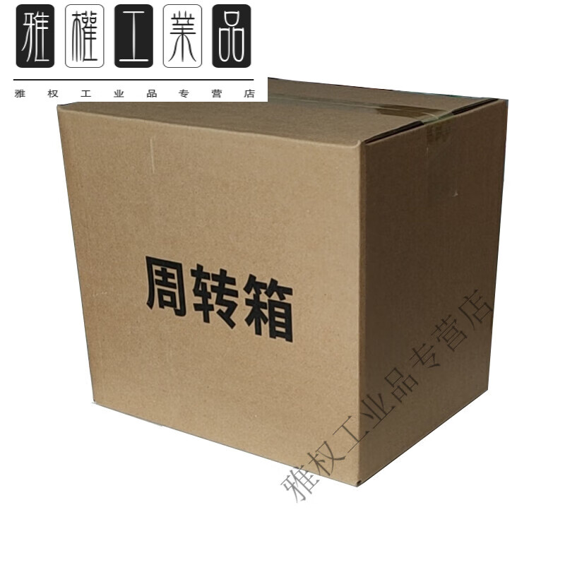 6瓶飞天白酒酒盒外包装箱茅台镇酒箱子周转箱空箱外箱中转纸板箱 20个