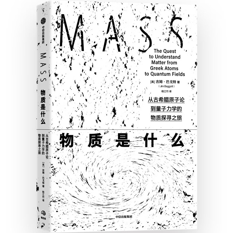 物质是什么
