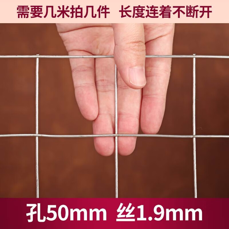 304不銹鋼電焊網(wǎng)篩網(wǎng) 不銹鋼焊接網(wǎng)防護(hù)圍欄 鋼絲網(wǎng)片 圍欄養(yǎng)殖鐵絲網(wǎng) 養(yǎng)雞鴨鵝方孔網(wǎng)格圍網(wǎng) 冀名格 1.9mm粗50mm孔1米高（一米長(zhǎng)價(jià)格）