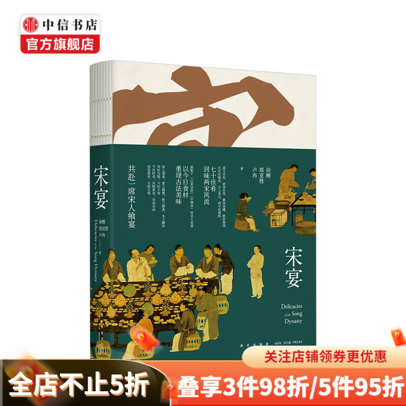 宋宴 六百余张图片全彩印金内文分解制法步骤从零讲解