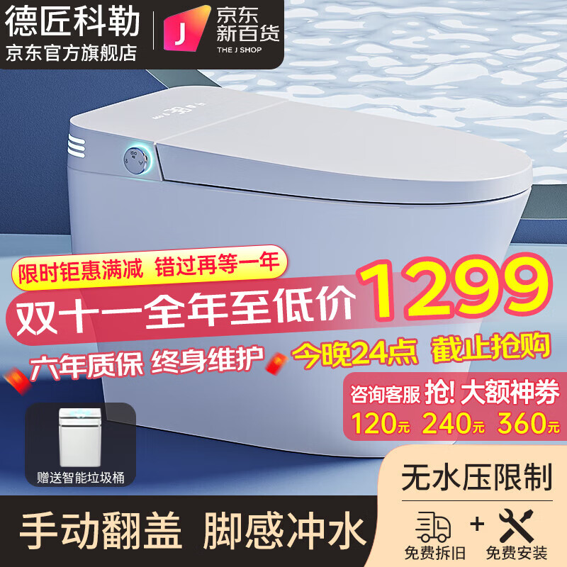 德匠科勒智能马桶智能一体机无水压限制带水箱全自动泡沫盾自动翻盖 Q32 白标配 手动翻盖+带水箱 250/305/350/400坑距使用感如何?